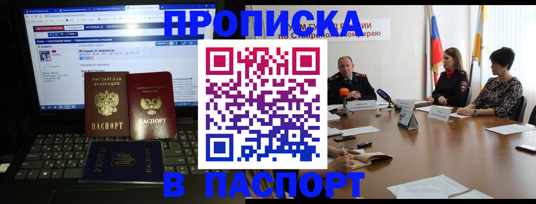 временная регистрация надежно в Менделеевске