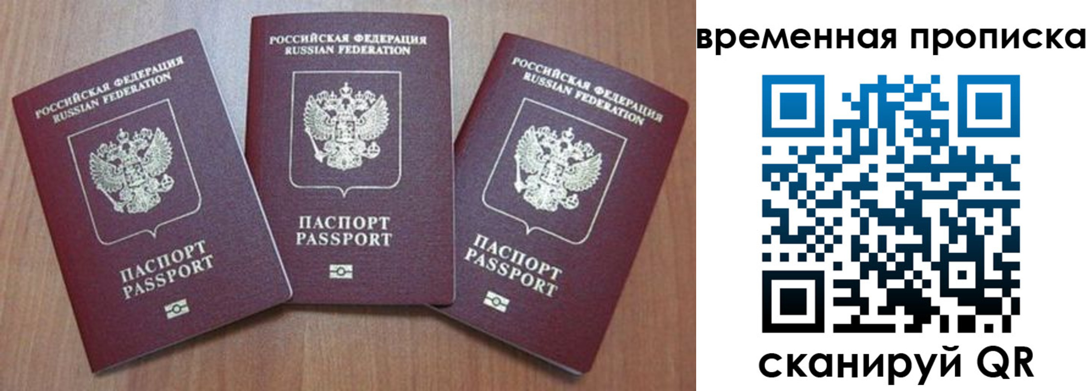 прописка для работы в Менделеевске