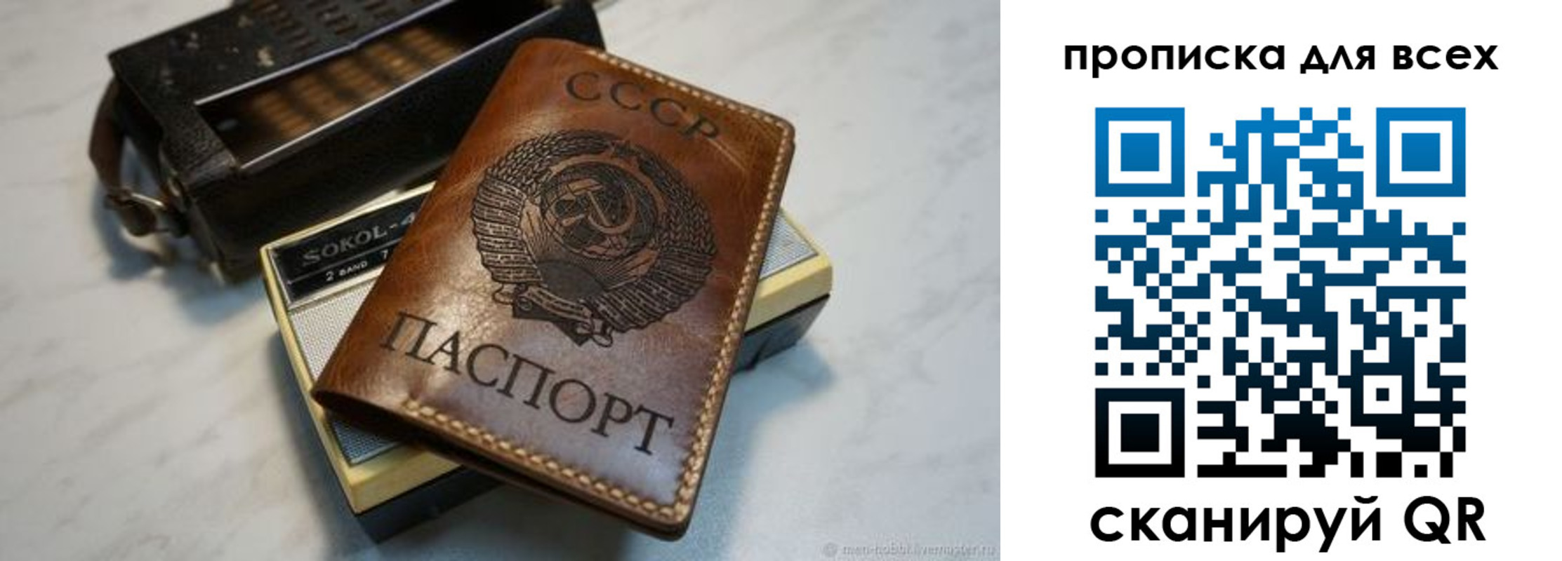 прописка в квартире в Менделеевске