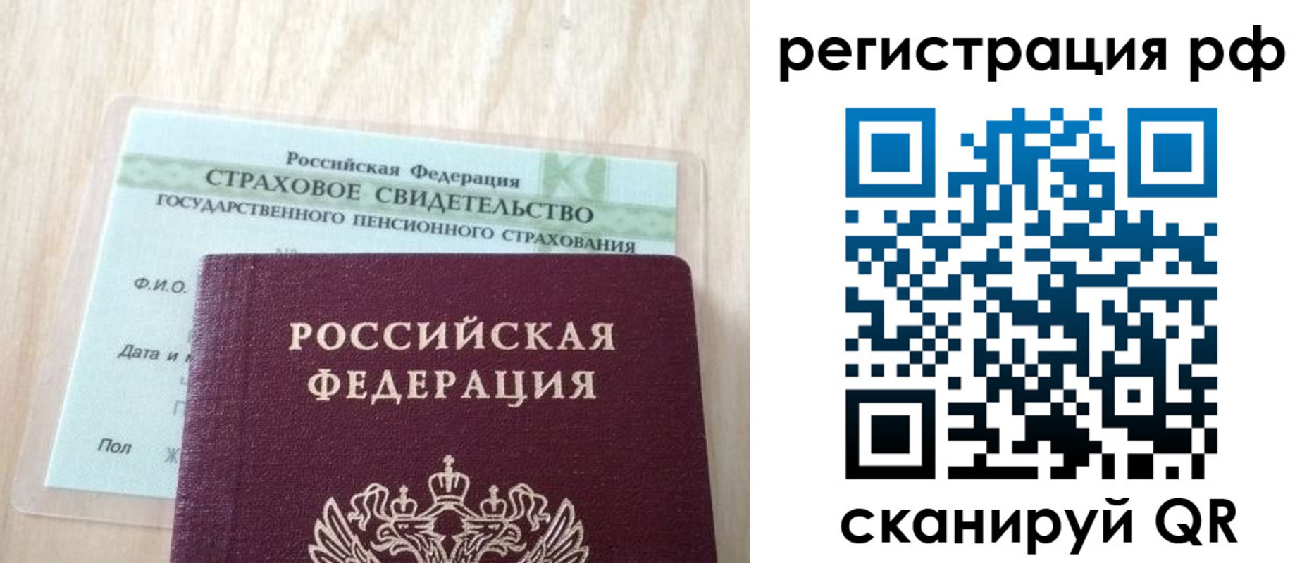 временная регистрация в квартире в Менделеевске