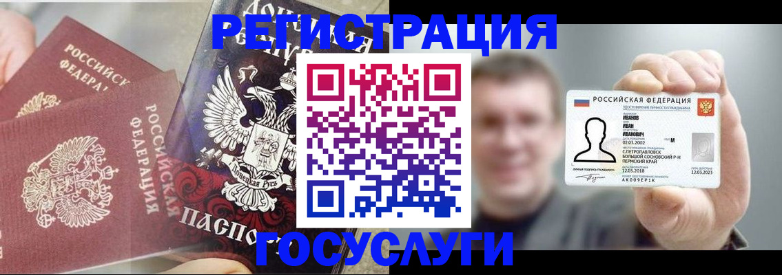 прописка для военкомата в Менделеевске