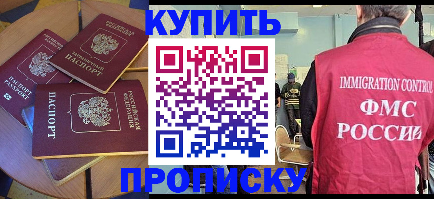 временная регистрация поиск в Менделеевске