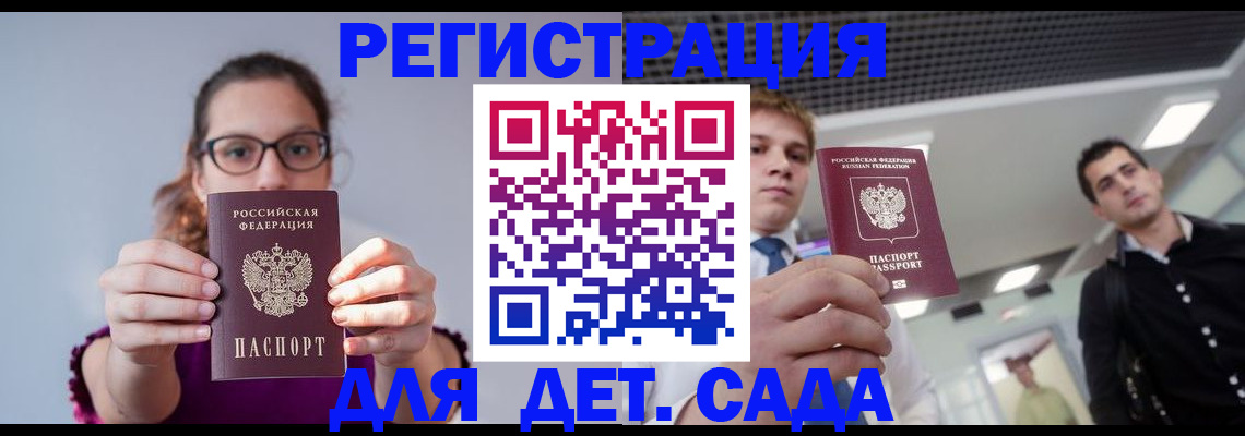 прописка штамп в Менделеевске