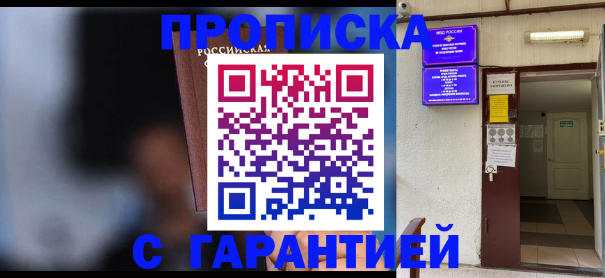 временная регистрация недорого в Менделеевске