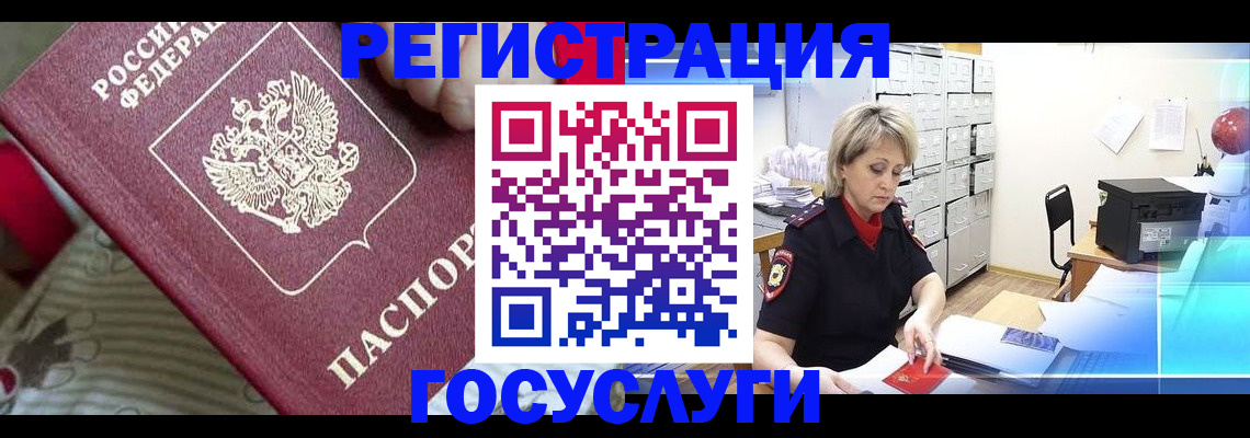 временная регистрация адрес в Менделеевске